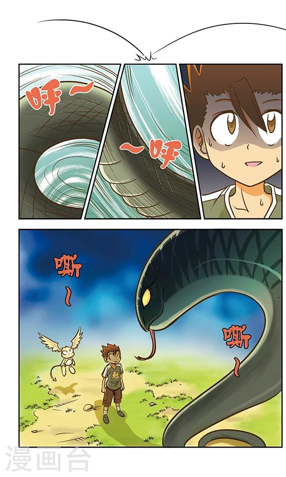 第3话 协助者登场！-第3话