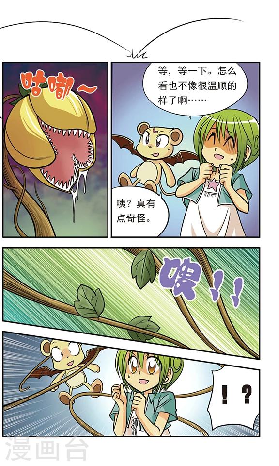 第3话 协助者登场！-第3话