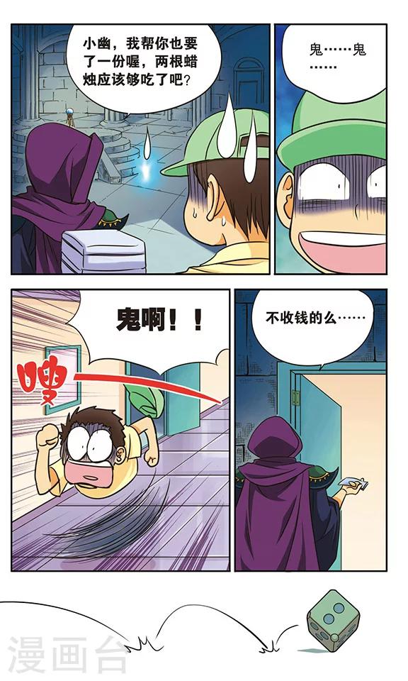 第5话 你好，我是宋外卖的！-第5话