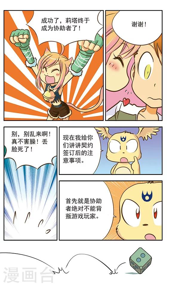 第5话 你好，我是宋外卖的！-第5话