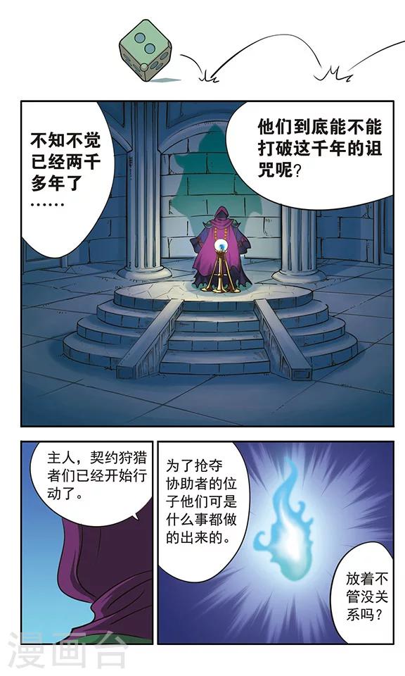 第5话 你好，我是宋外卖的！-第5话