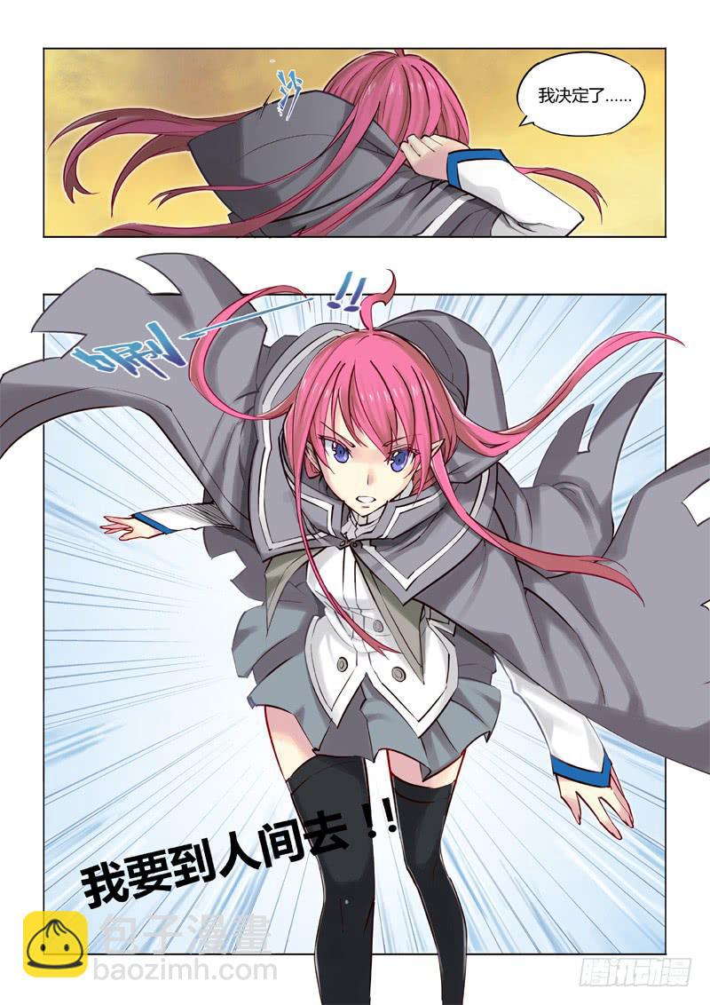 00.魔界拯救计划启动-第1话