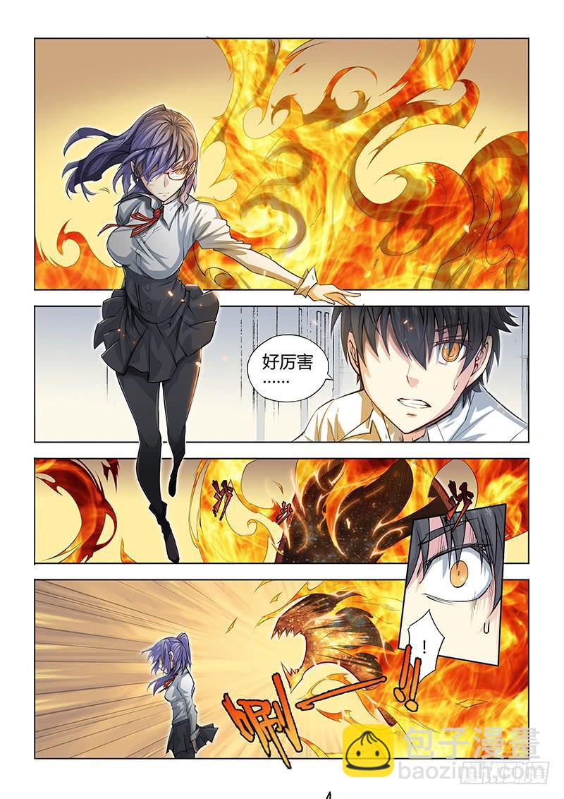 10.误会！这都是误会！-第11话