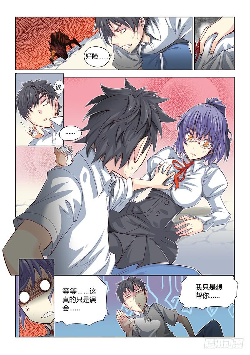 10.误会！这都是误会！-第11话