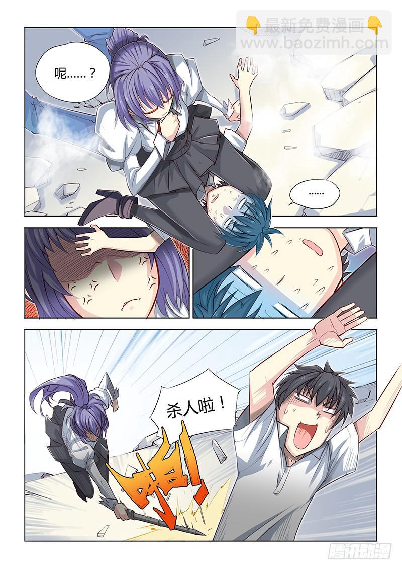 10.误会！这都是误会！-第11话