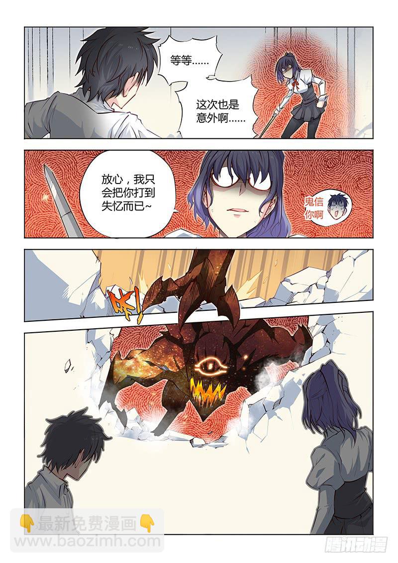 10.误会！这都是误会！-第11话