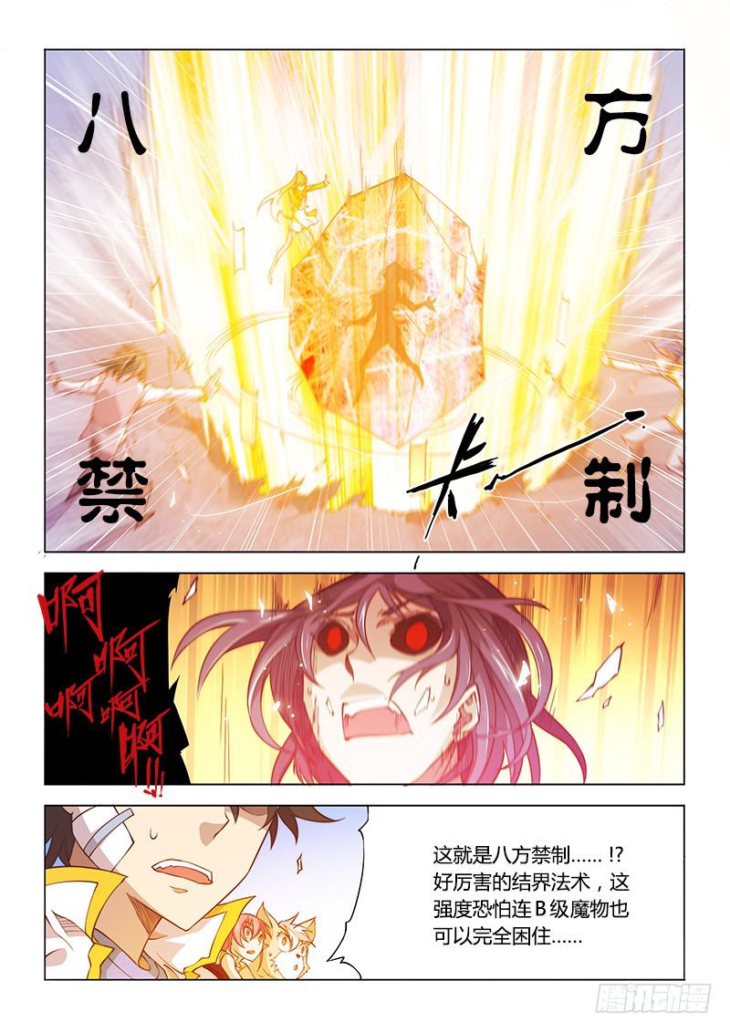 98.出发前不要随便聊天-第101话