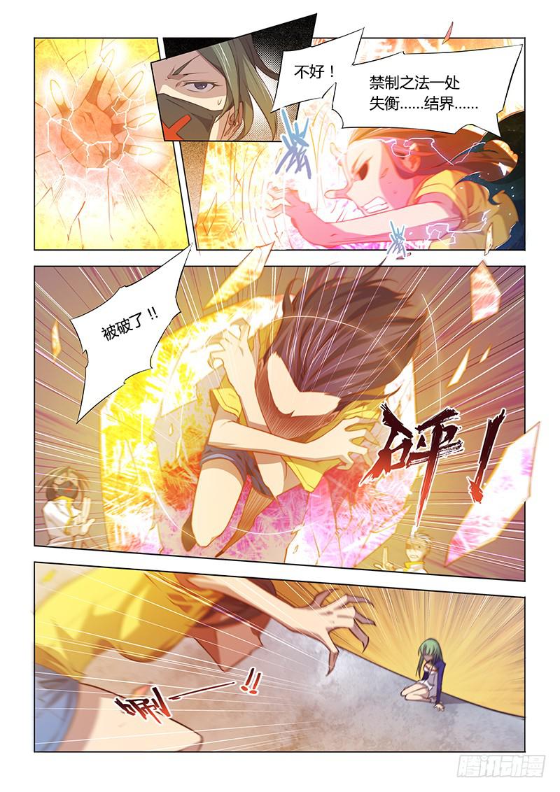 98.出发前不要随便聊天-第101话