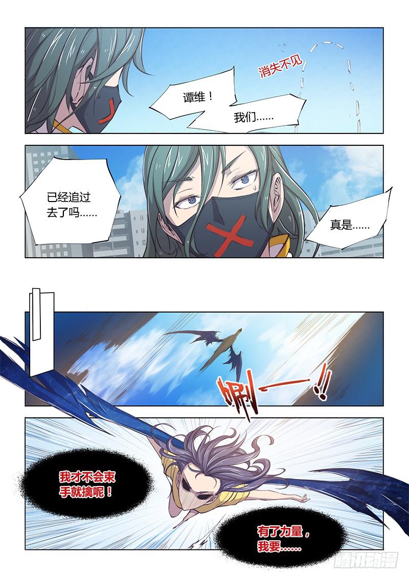 98.出发前不要随便聊天-第101话