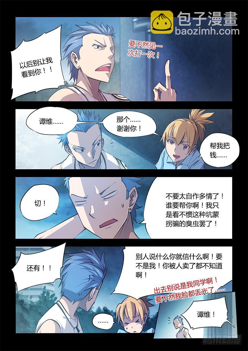 100.兄弟①-第103话