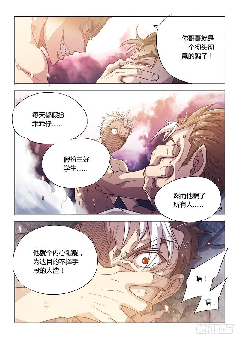 102.兄弟③-第105话