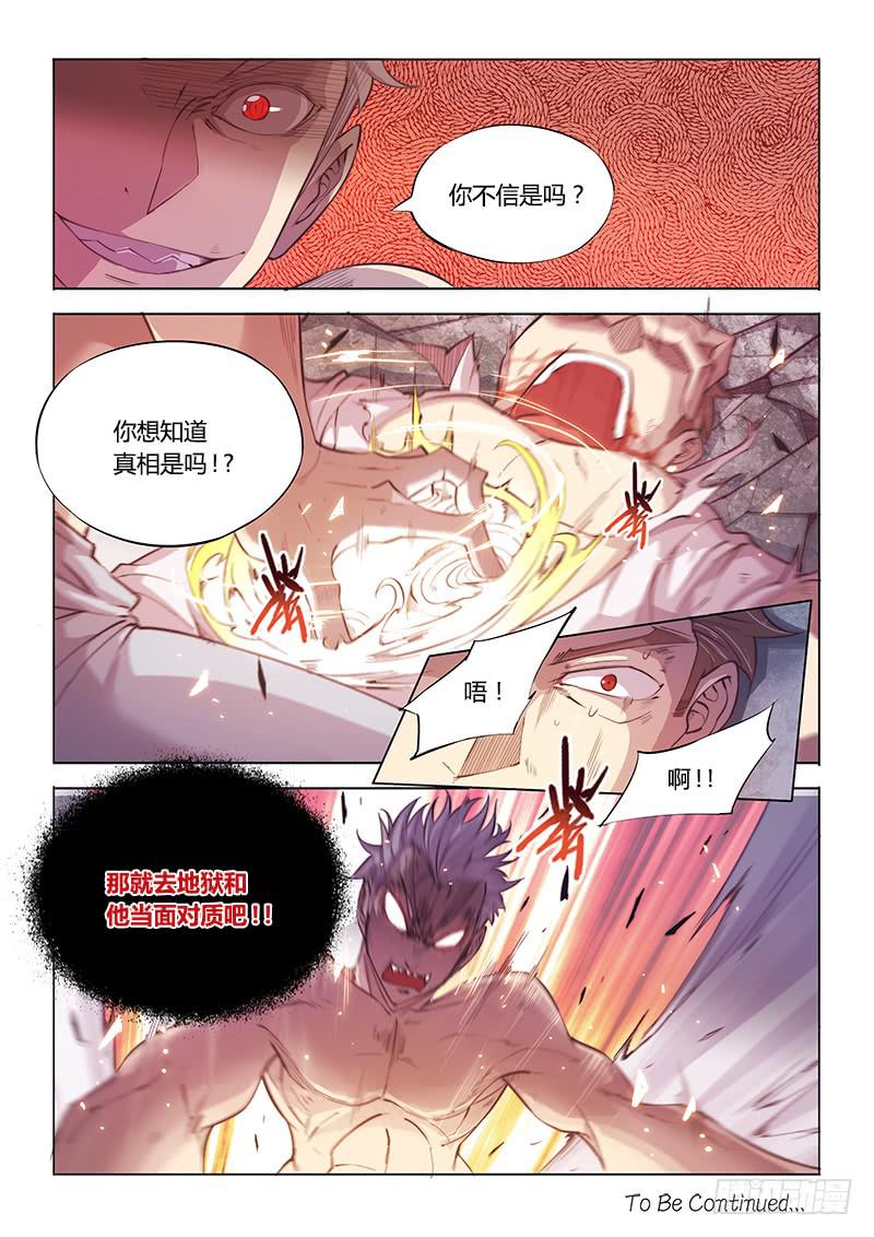 102.兄弟③-第105话