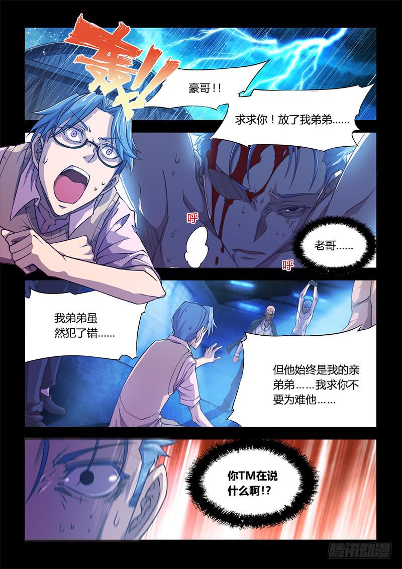 102.兄弟③-第105话