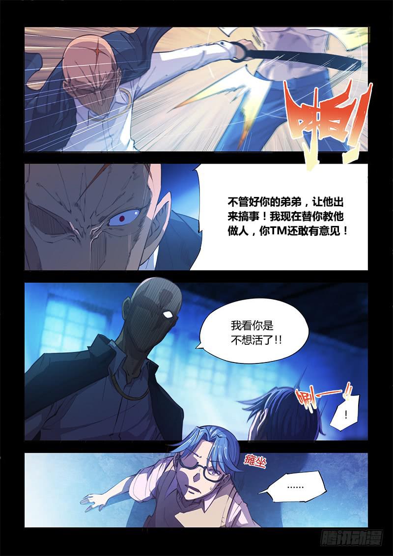 102.兄弟③-第105话