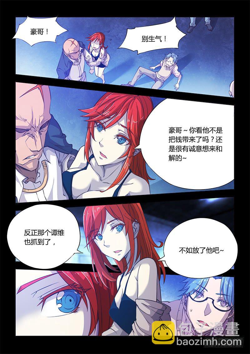 102.兄弟③-第105话