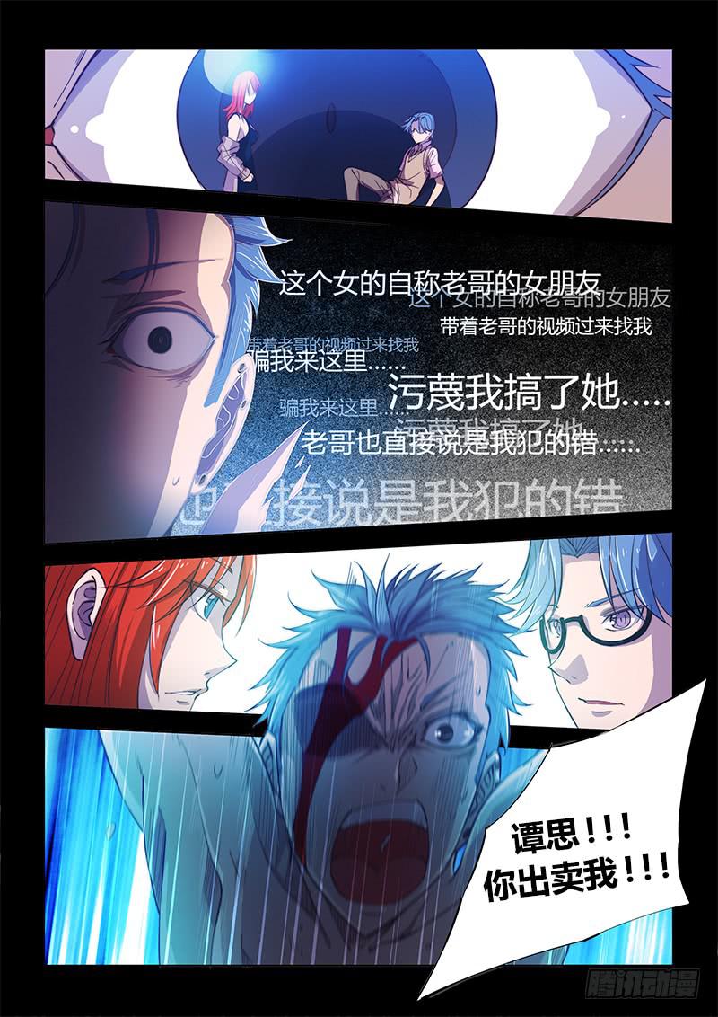 102.兄弟③-第105话