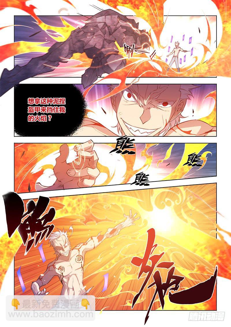 104.烈火焚身-第107话