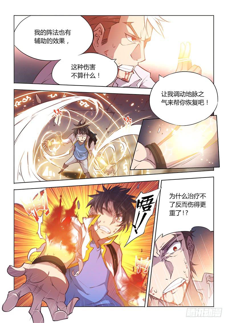 104.烈火焚身-第107话