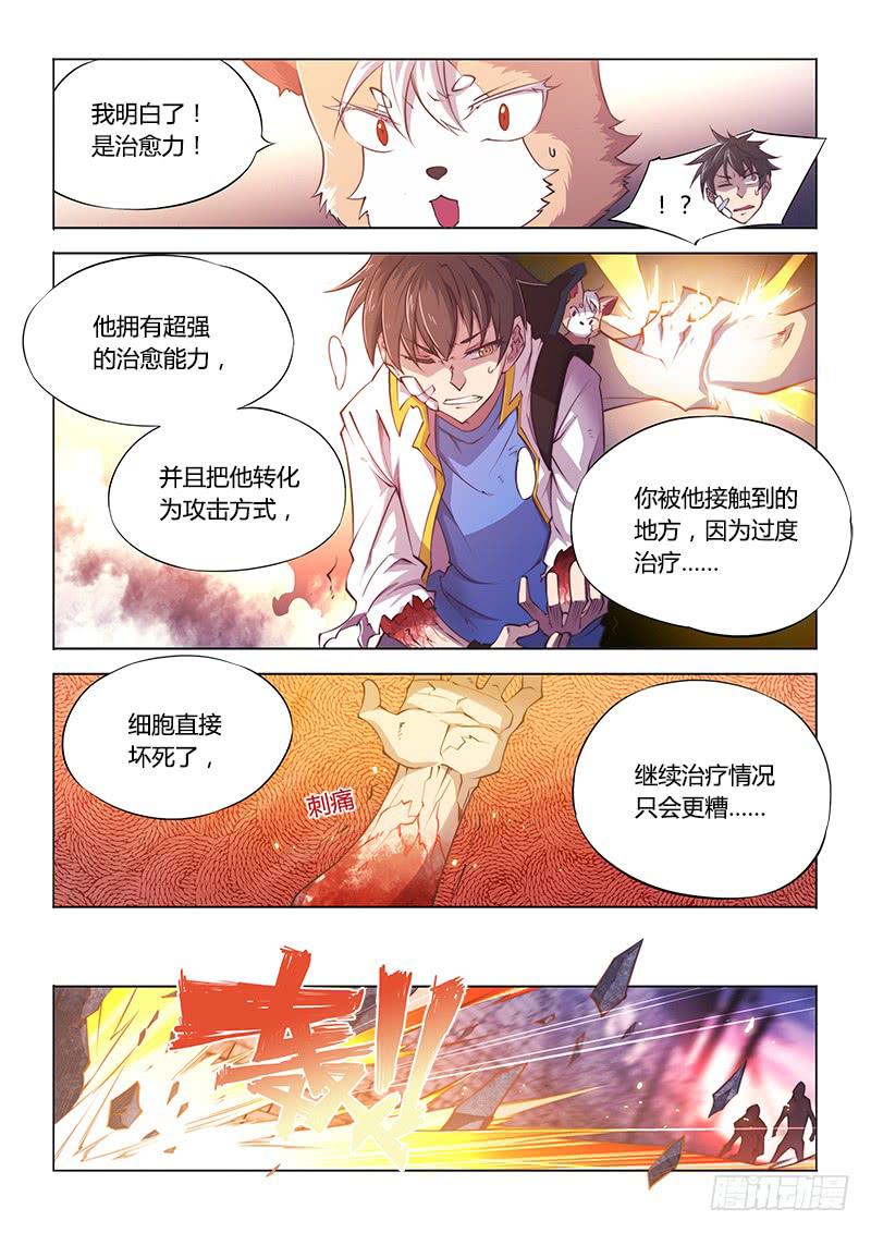 104.烈火焚身-第107话