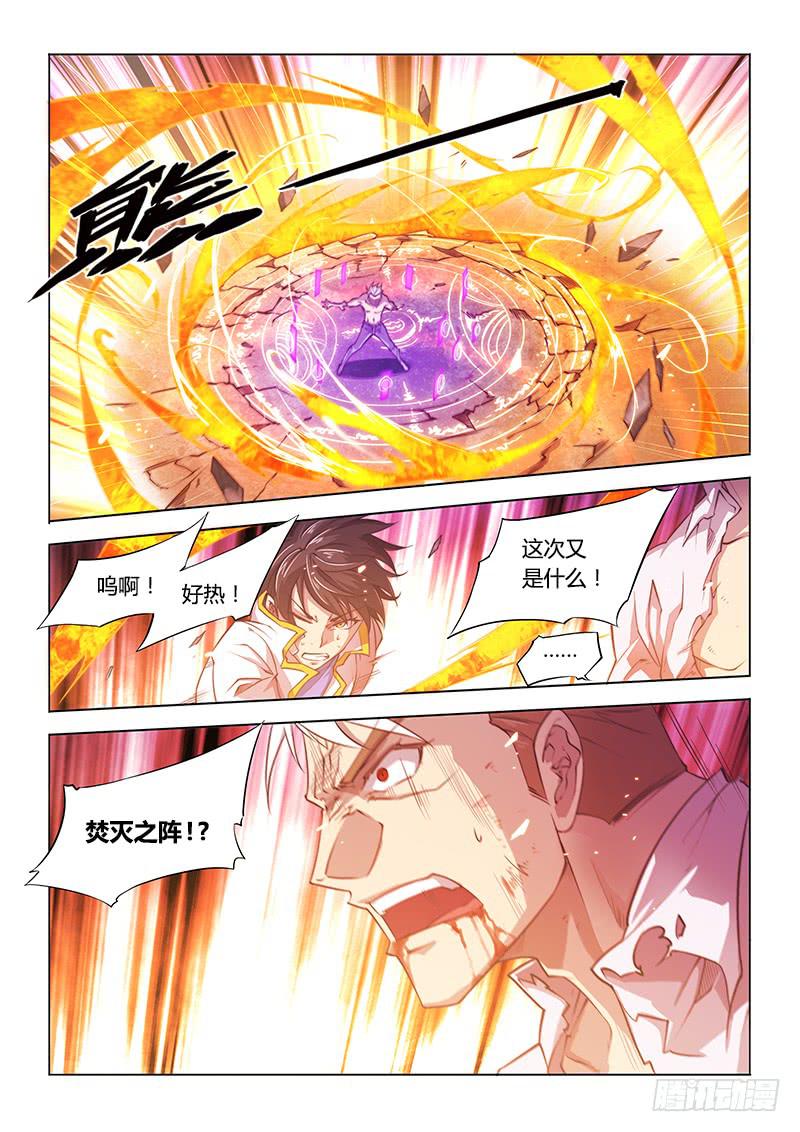 104.烈火焚身-第107话