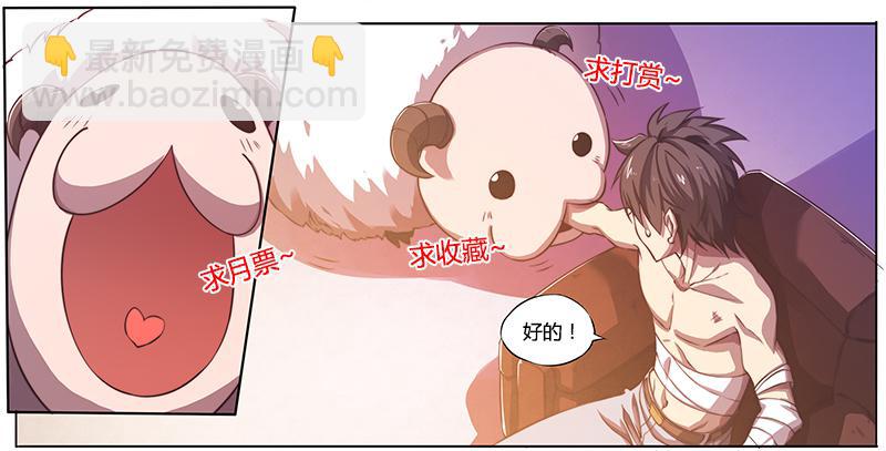 106.你们的关系有点暧昧-第109话