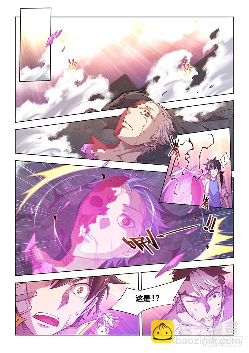 106.你们的关系有点暧昧-第109话