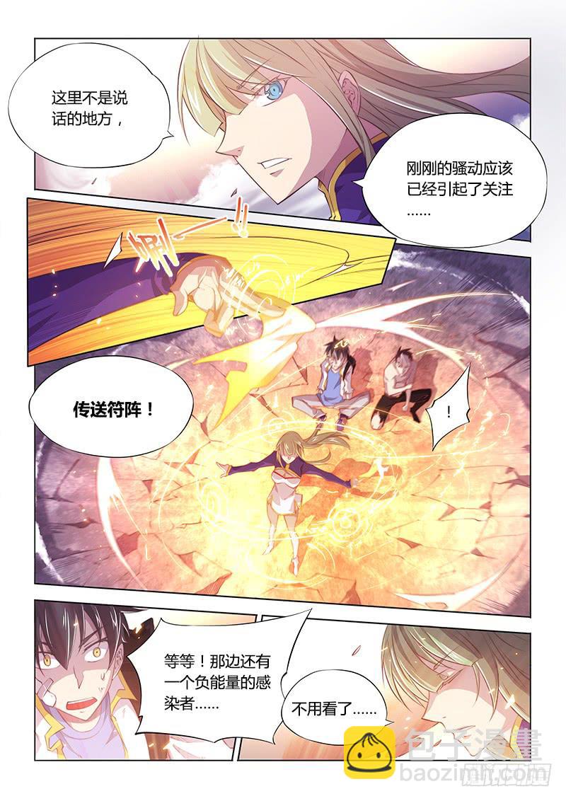 106.你们的关系有点暧昧-第109话