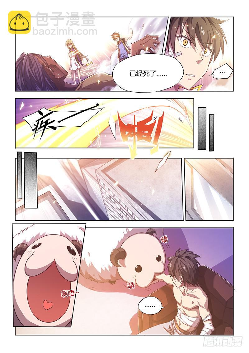 106.你们的关系有点暧昧-第109话