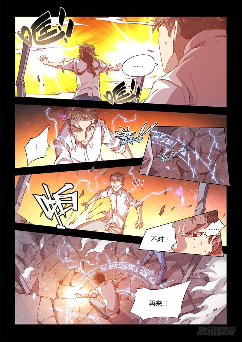 108.四年前②-第111话