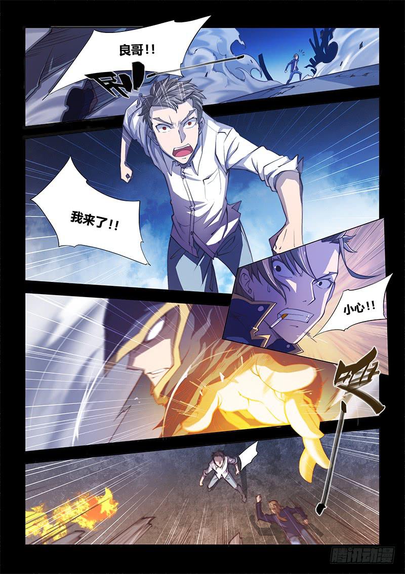 108.四年前②-第111话