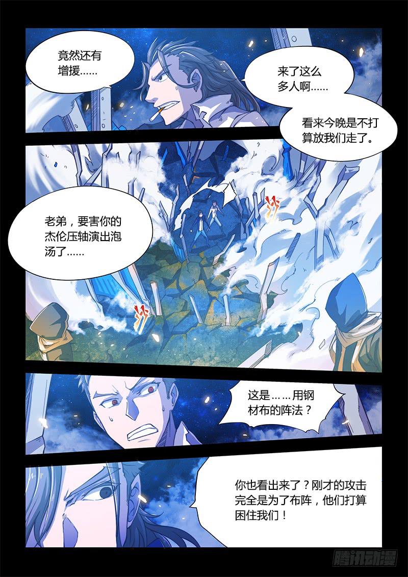 108.四年前②-第111话