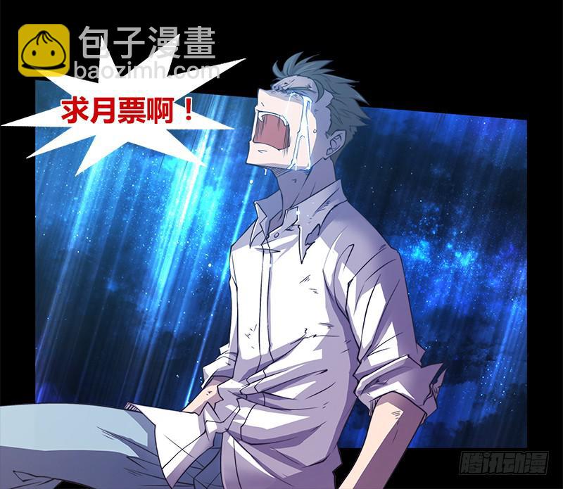 109.四年前③（下）-第113话