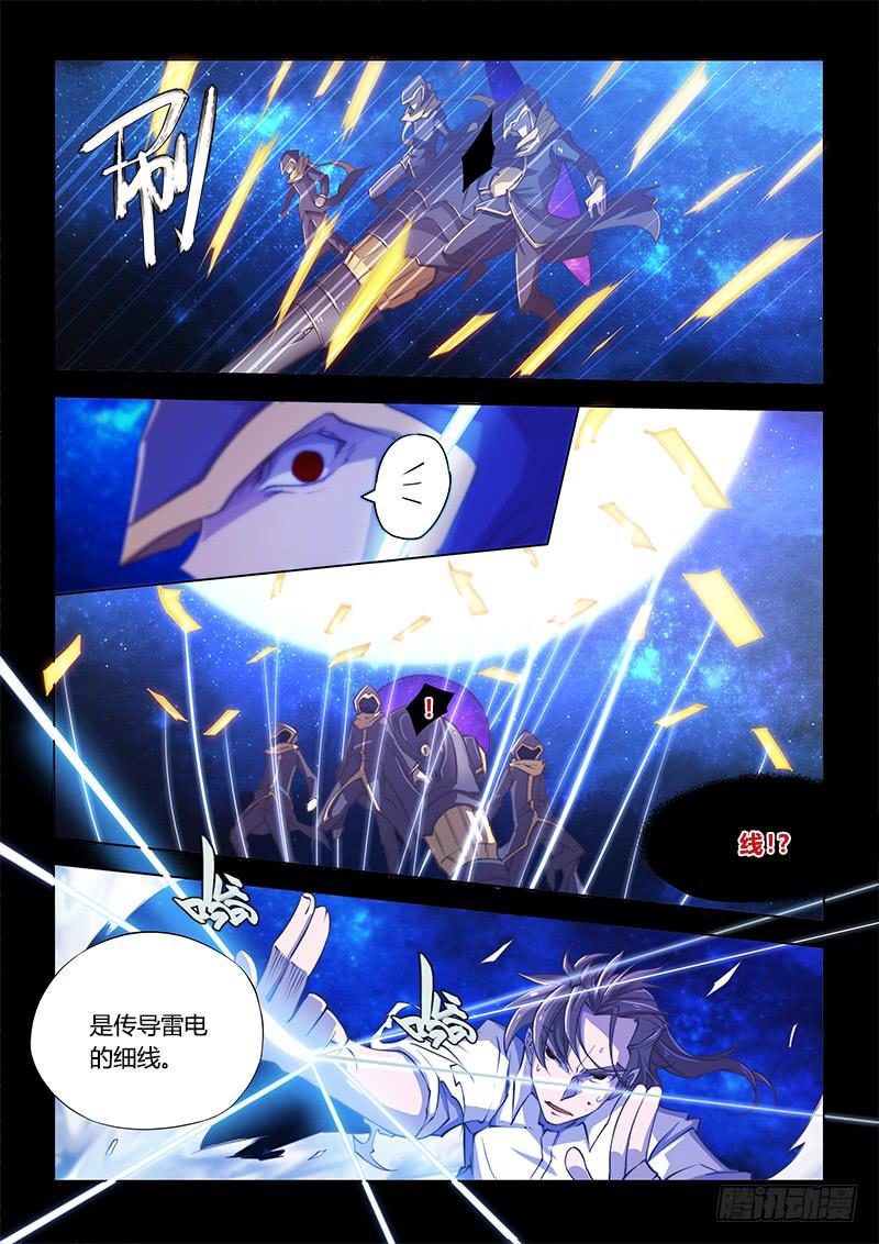 109.四年前③（下）-第113话