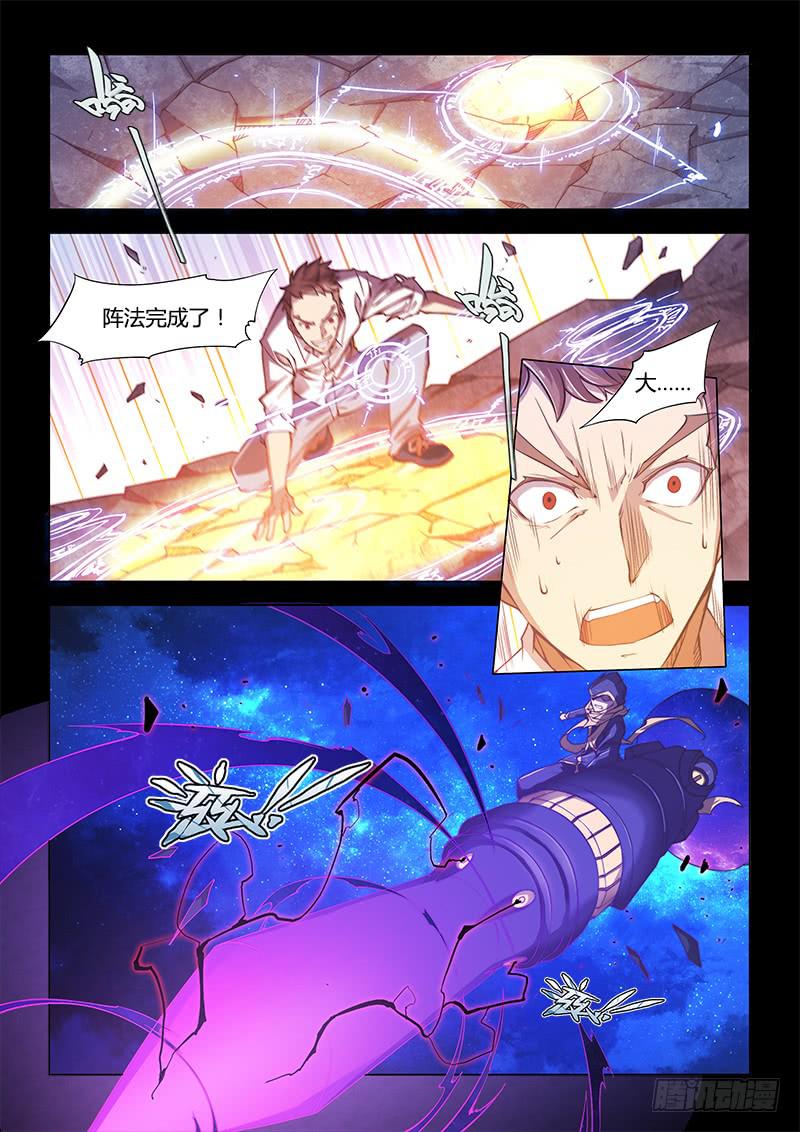 109.四年前③（下）-第113话