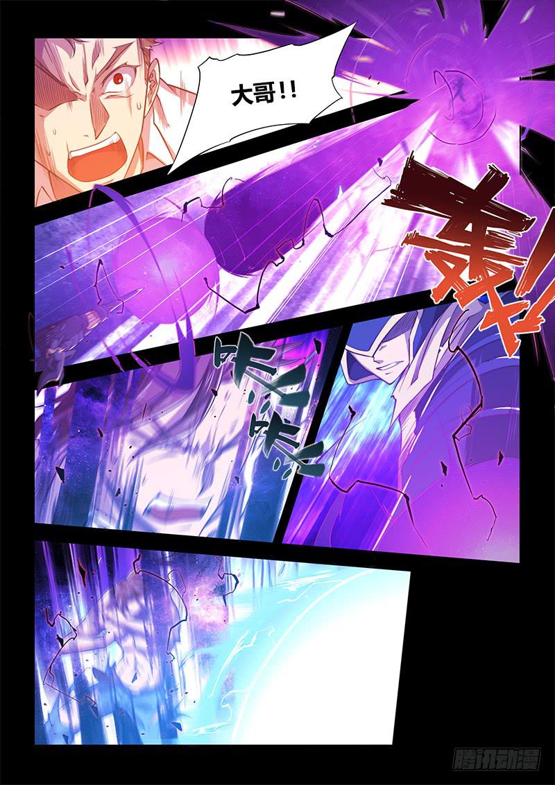 109.四年前③（下）-第113话