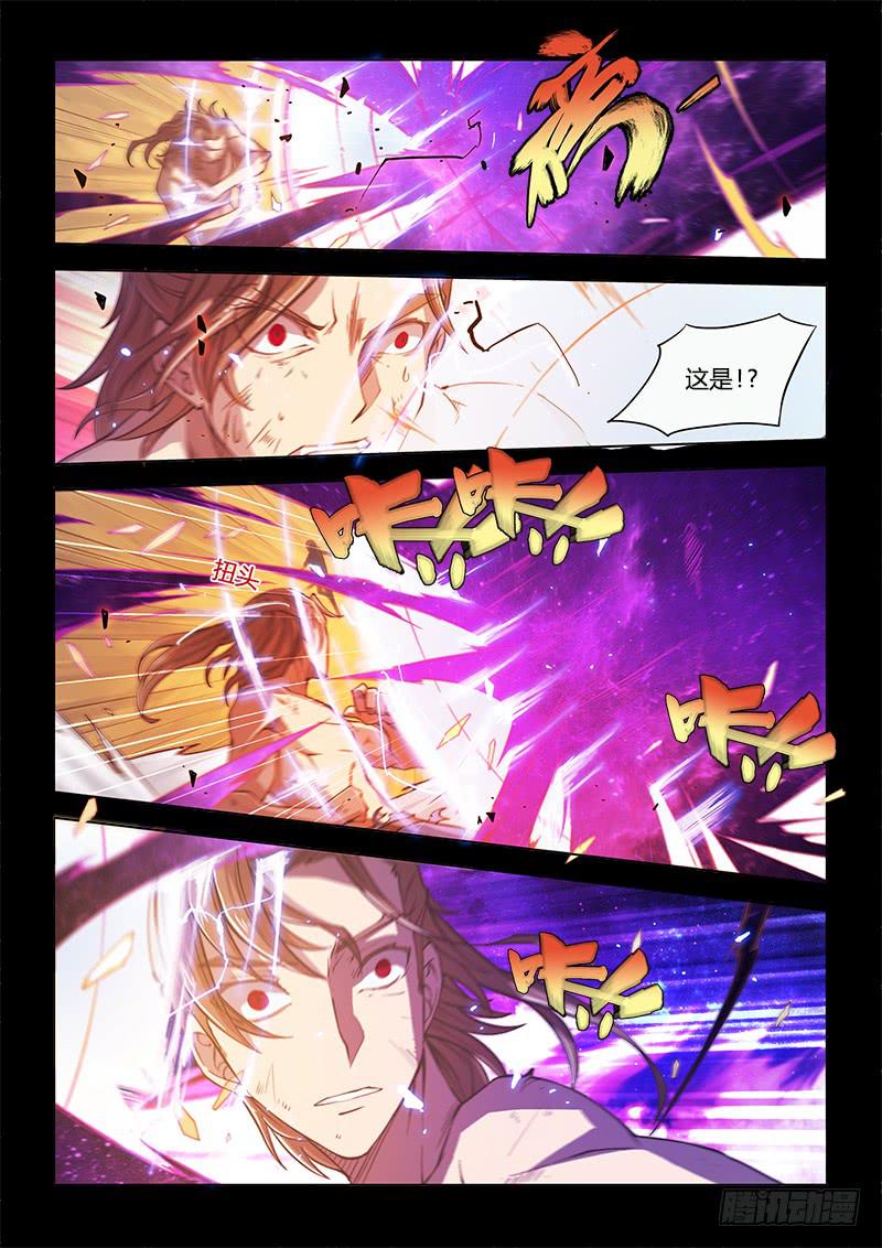 109.四年前③（下）-第113话