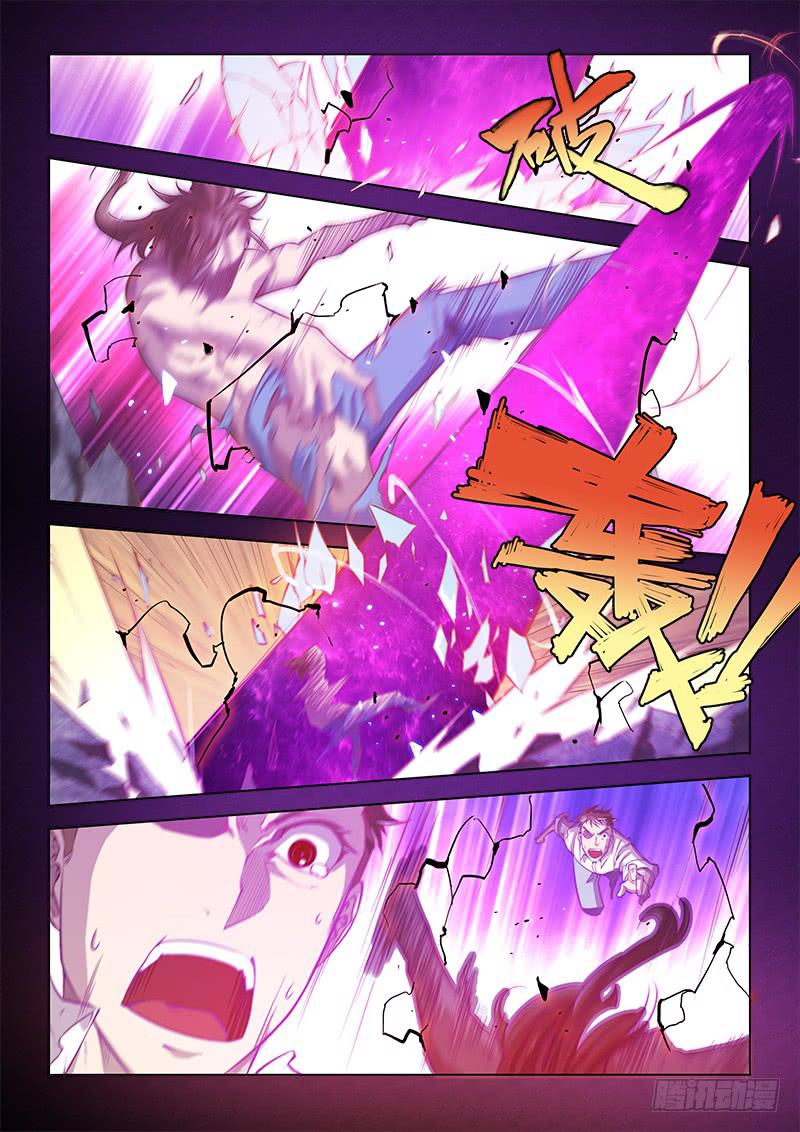 109.四年前③（下）-第113话