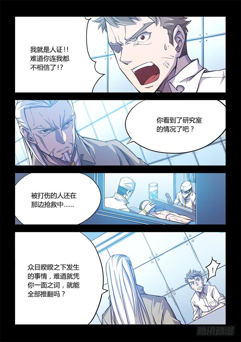 110.四年前④（下）-第115话