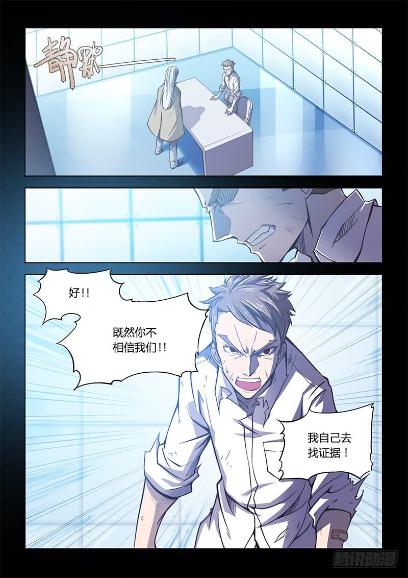 110.四年前④（下）-第115话