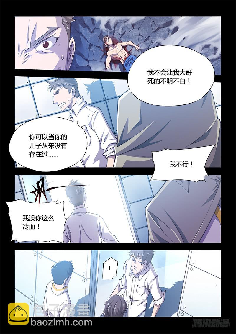 110.四年前④（下）-第115话