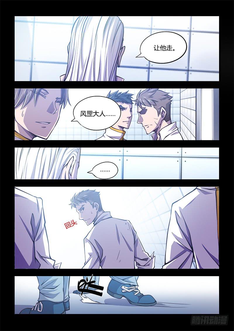 110.四年前④（下）-第115话