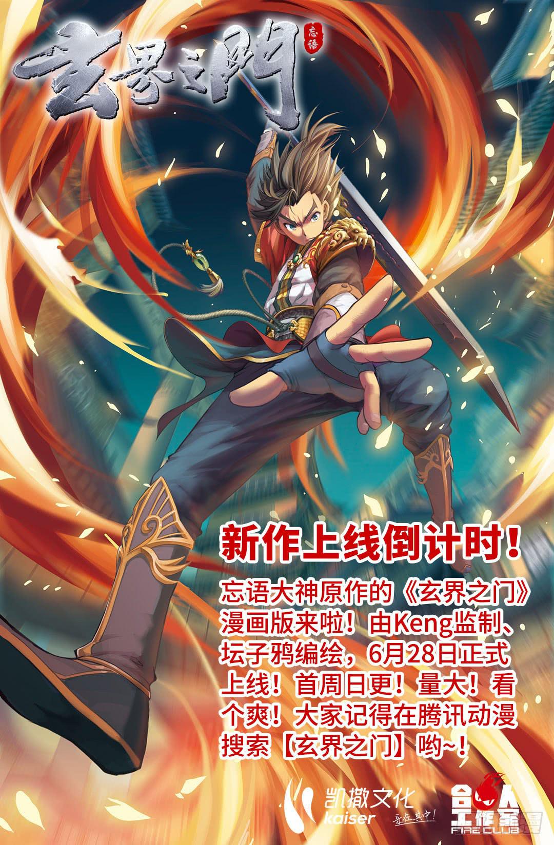 110.四年前④（下）-第115话