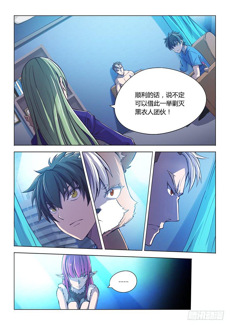 112.office有鬼（上）-第117话