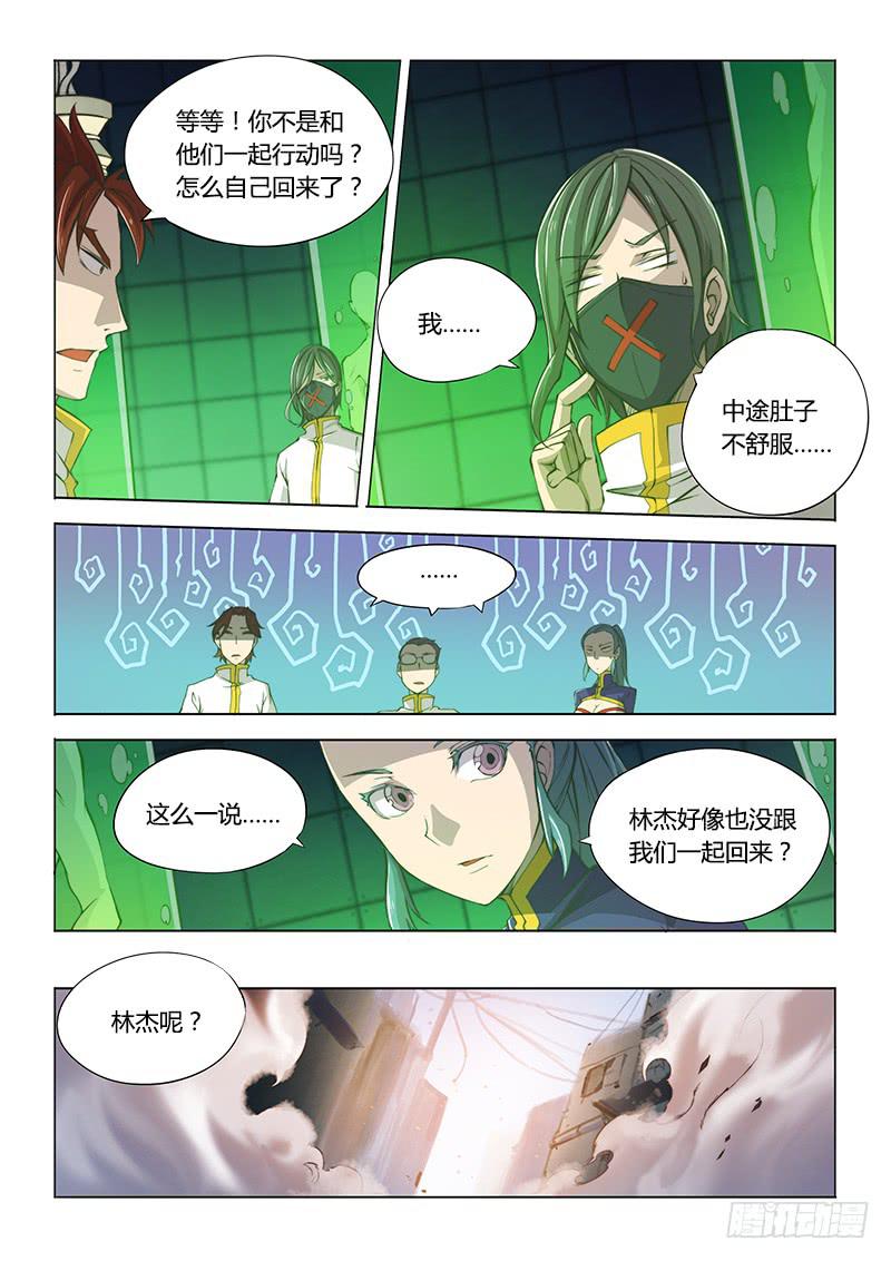 112.office有鬼（上）-第117话