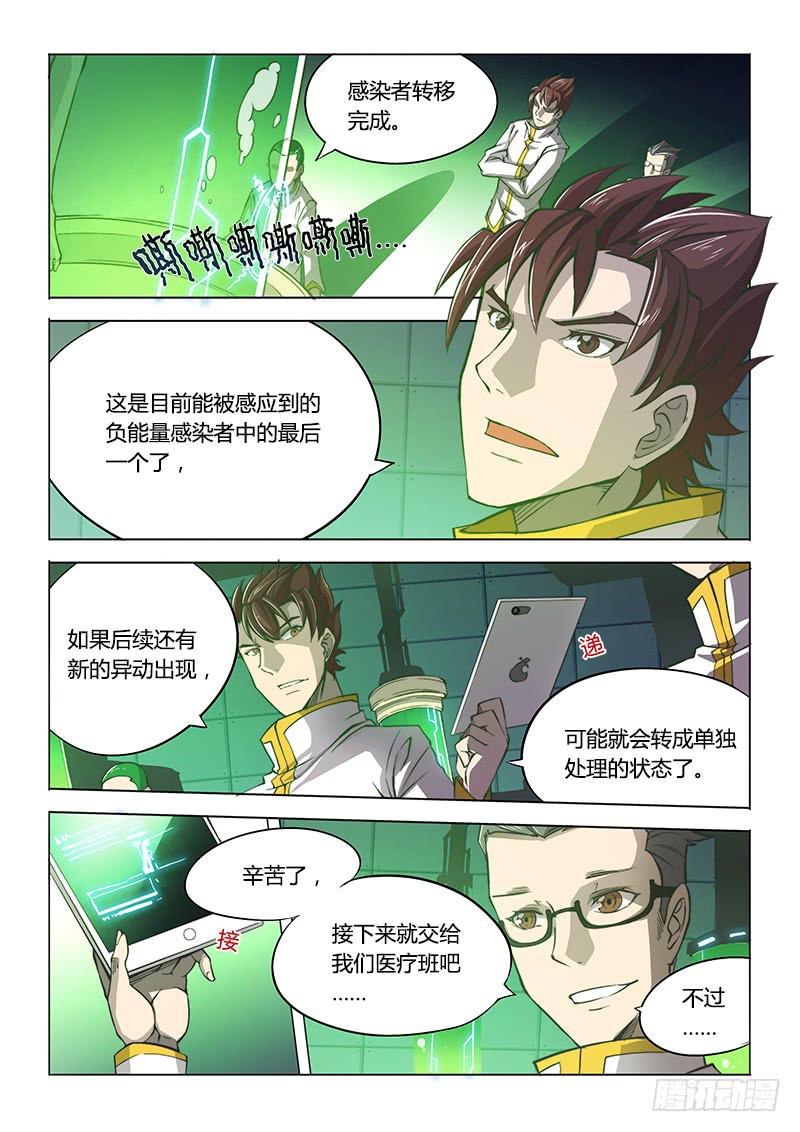 112.office有鬼（上）-第117话