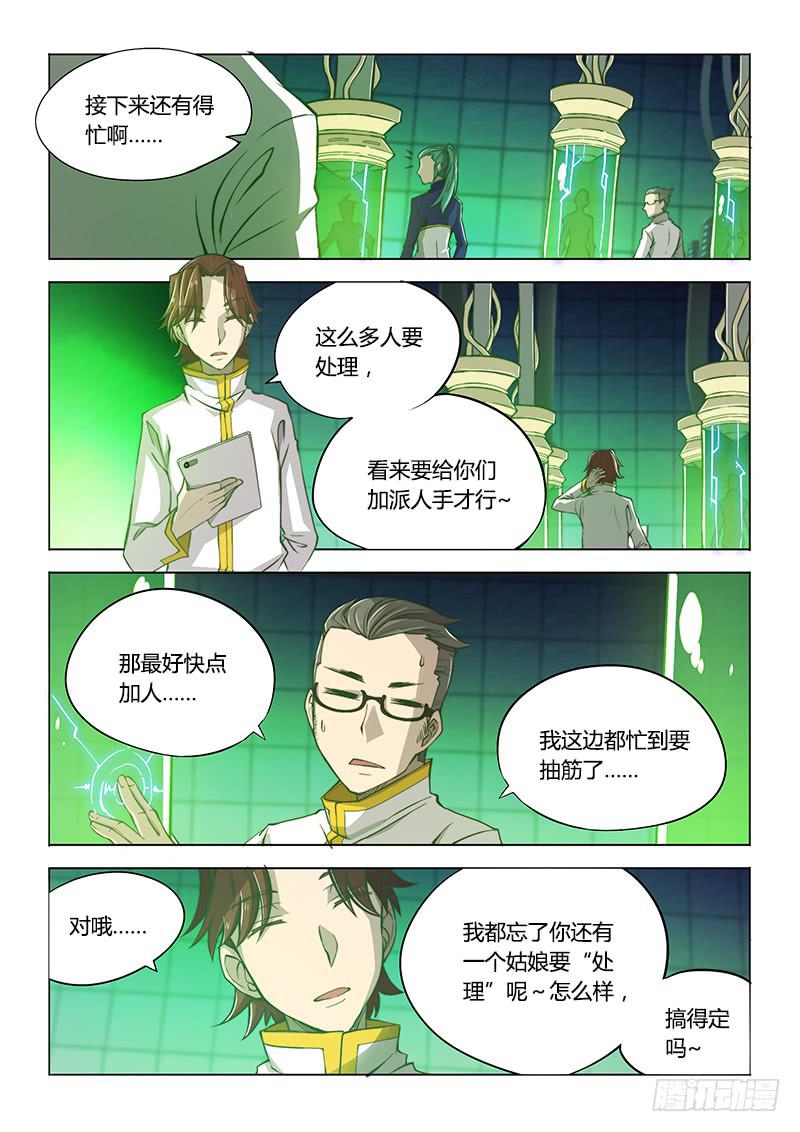 112.office有鬼（上）-第117话