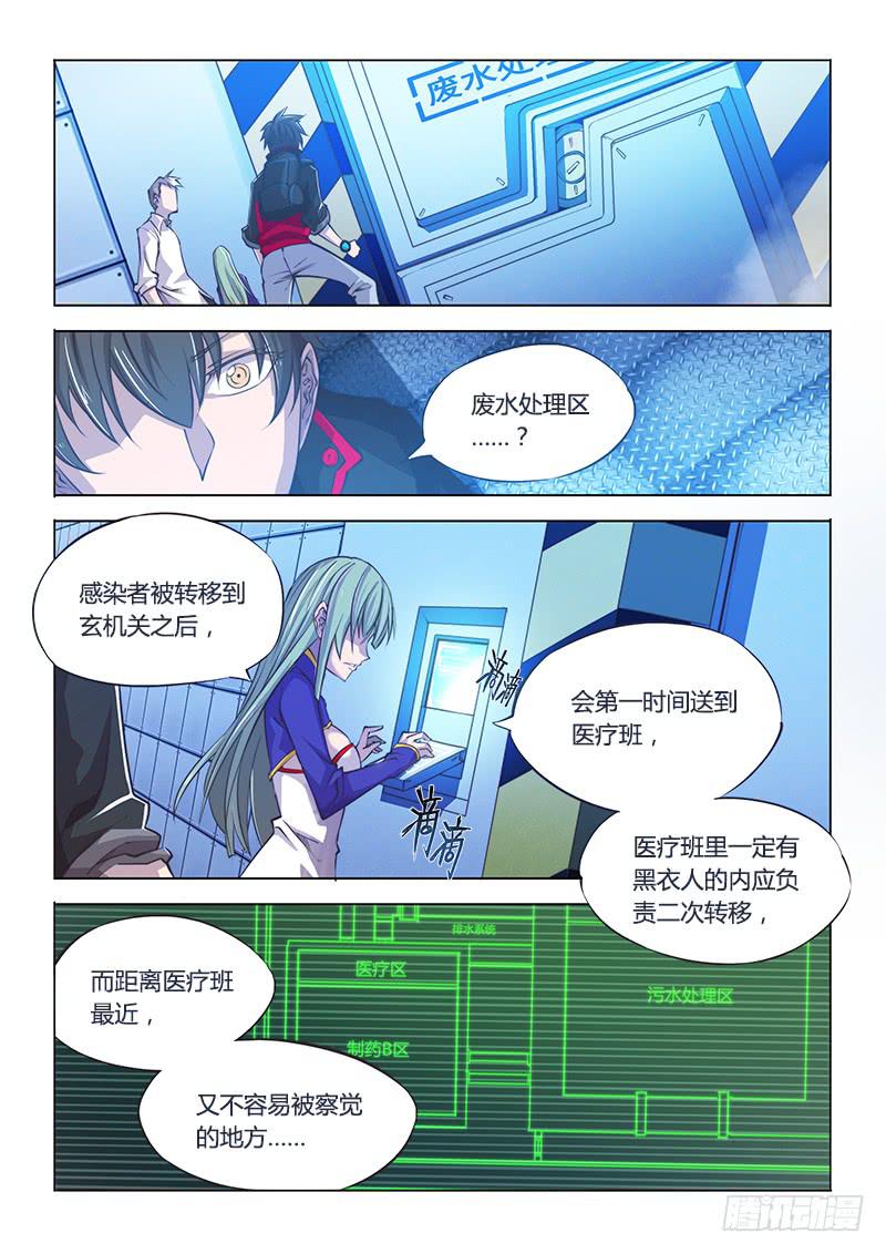 113.专业坑队友-第119话