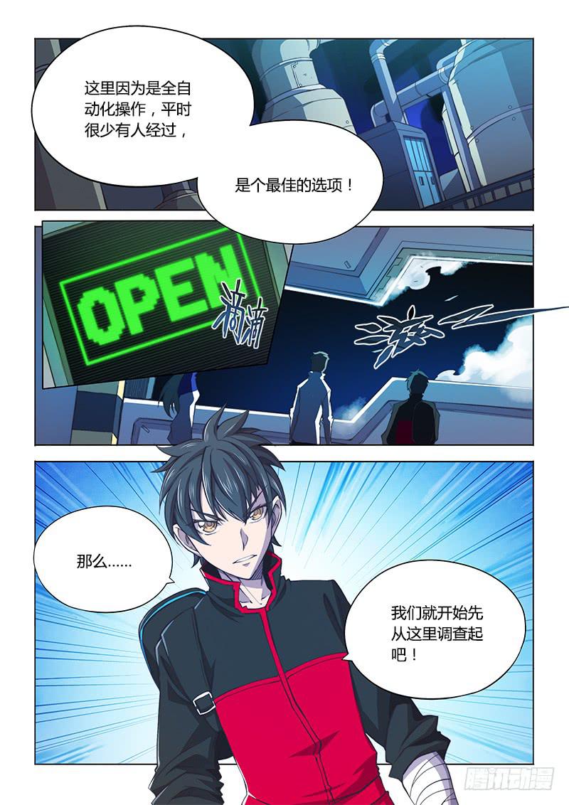 113.专业坑队友-第119话