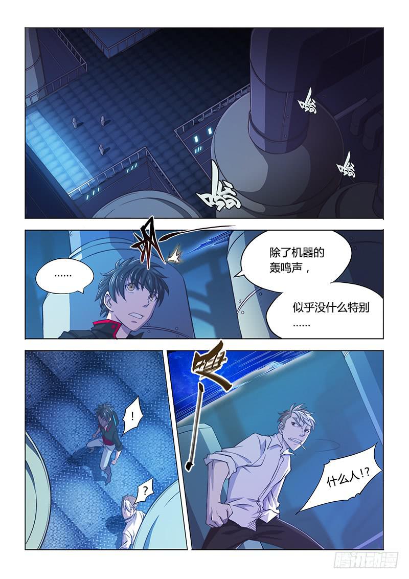 113.专业坑队友-第119话