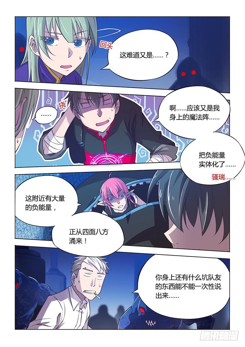 113.专业坑队友-第119话